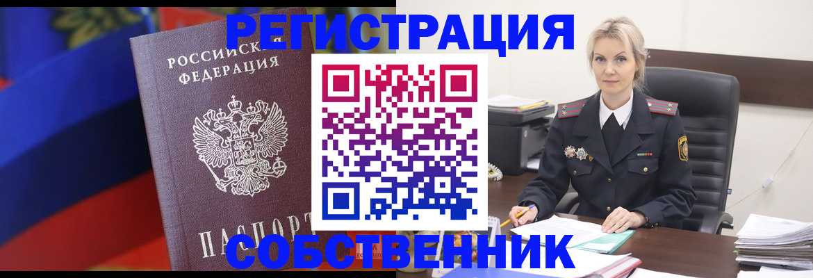 временная регистрация поиск в Богородицке