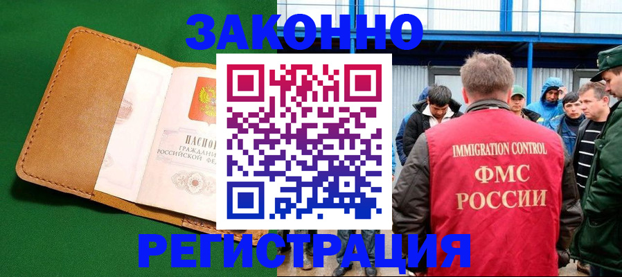 прописка 2025 в Богородицке