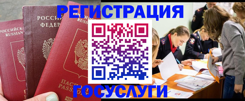 прописка паспорт в Богородицке